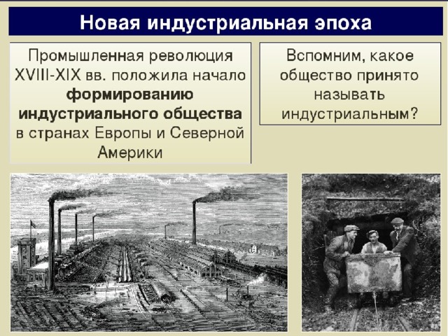 Промышленный переворот в россии презентация
