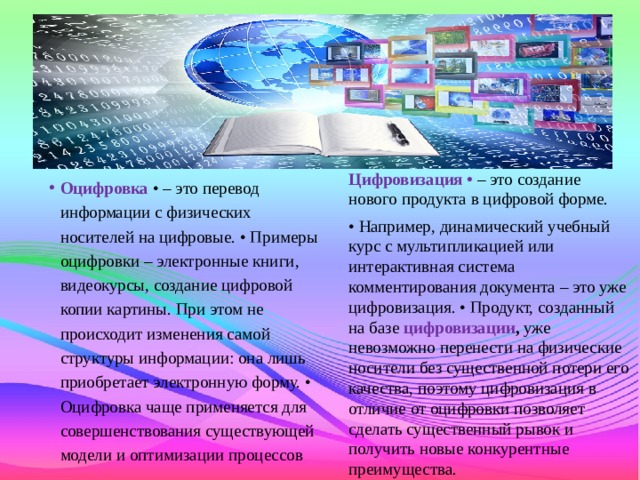 Что является основной целью цифровизации образования тест. Смотреть фото Что является основной целью цифровизации образования тест. Смотреть картинку Что является основной целью цифровизации образования тест. Картинка про Что является основной целью цифровизации образования тест. Фото Что является основной целью цифровизации образования тест