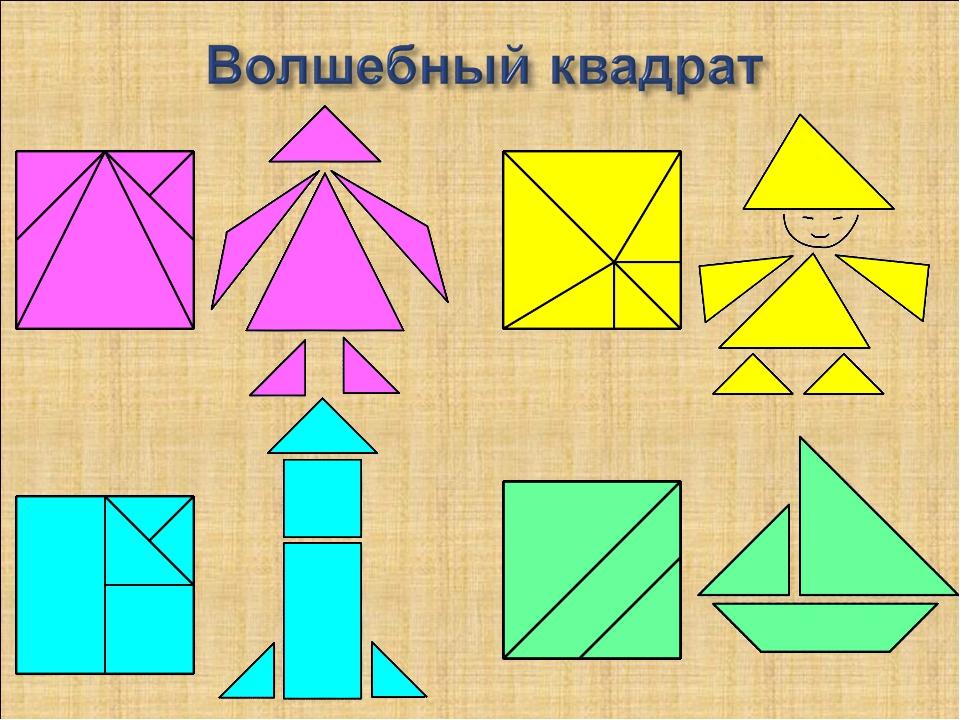 Что можно нарисовать из квадрата