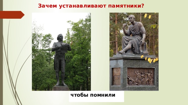Город с памятником державину 6 букв. Памятник Державину в Казани. Державин памятник размер. Державин памятник направление. Памятник Державину в Петрозаводске