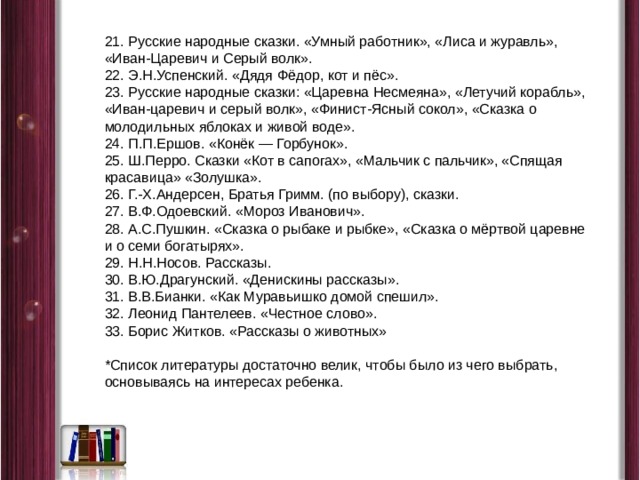 Умный работник. Сказка умный работник. Умный работник читать. Русская народная сказка умный работник текст. Русская народная сказка Мудрые ответы.