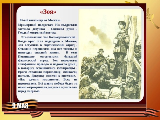 Алексеев рассказы о войне презентация