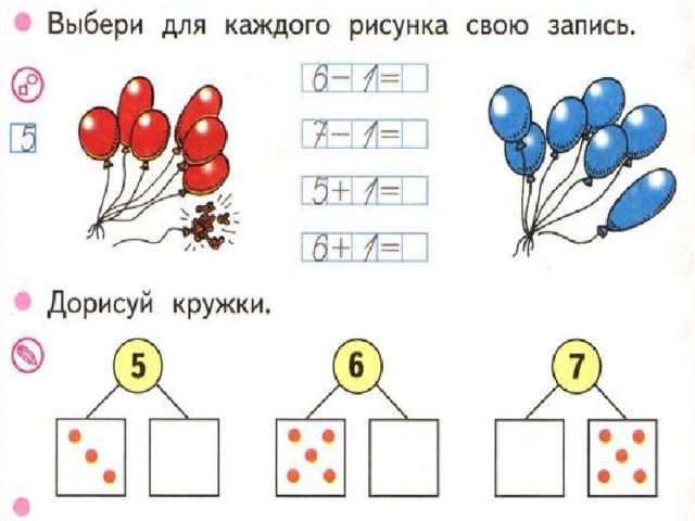 Презентация число и цифра 8 для дошкольников презентация