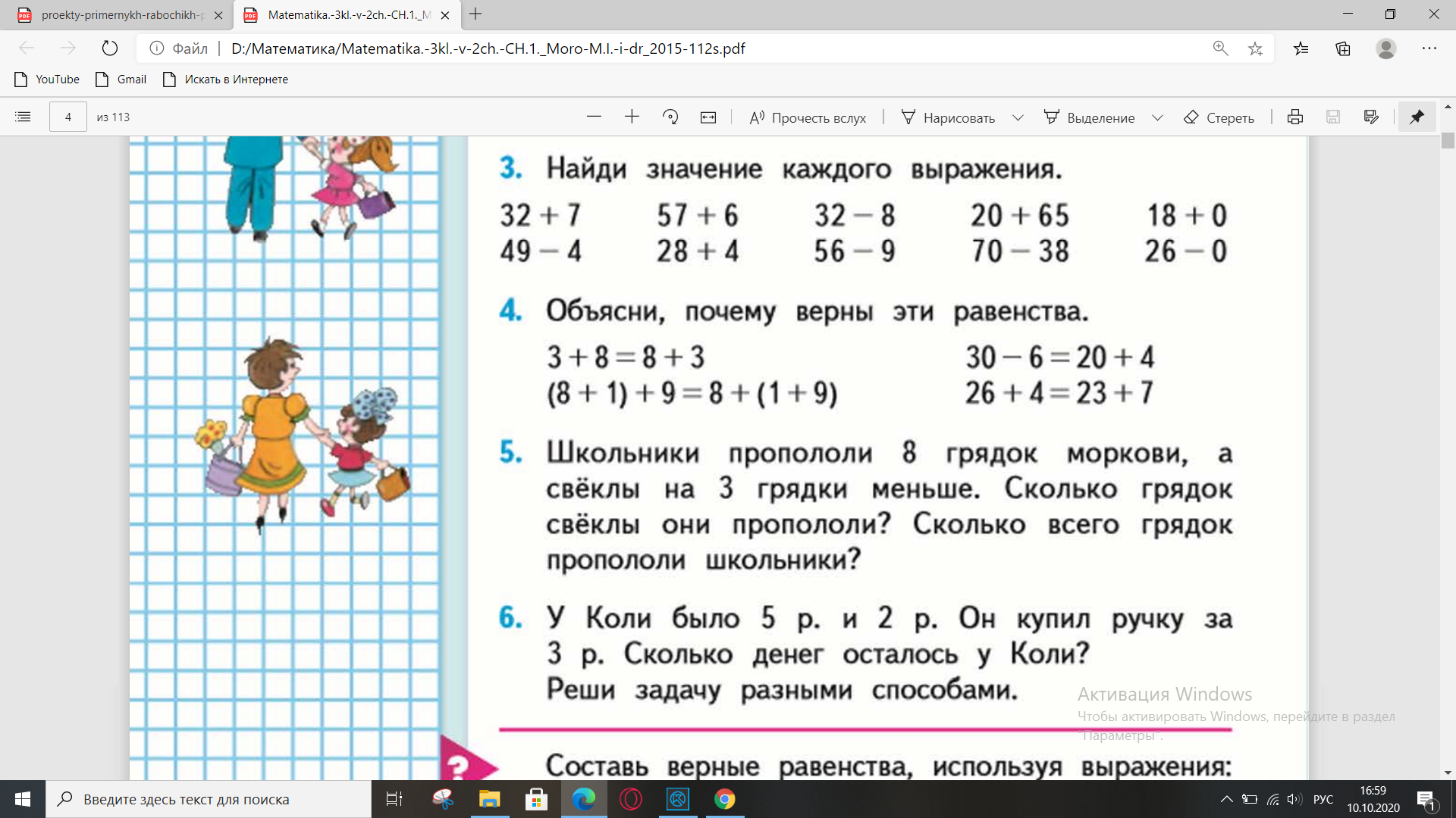 Решение задач 4 класс повторение презентация