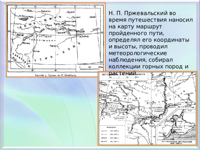 Составьте схему туристического маршрута по территории дальнего востока