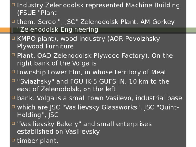 Industry Zelenodolsk represented Machine Building (FSUE 
