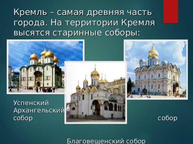 Кремль самая древняя огэ