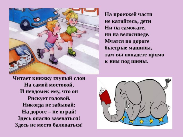 Никто никогда не ездит по шоссе