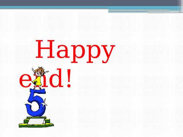  Happy end! 