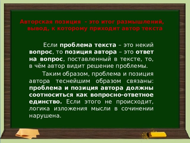 Изложение 9 класс времена меняются приходят новые. Изложение времена меняются приходят. Текст изложения времена меняются приходят новые поколения. Время меняется приходит новое поколение изложение. Пришло время меняться.