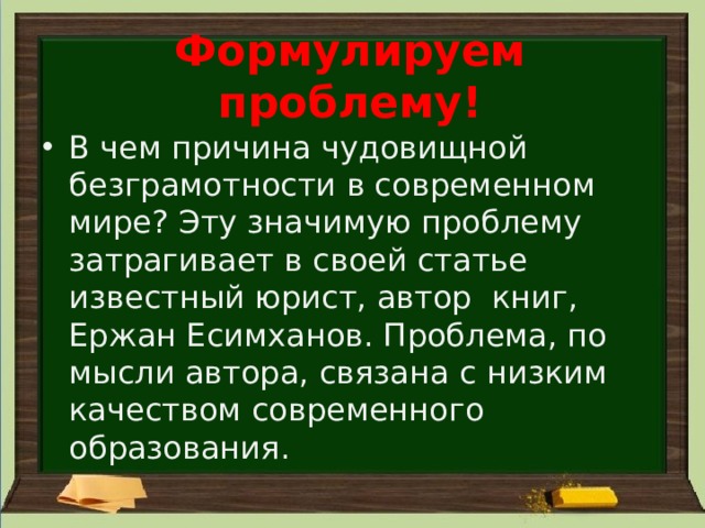 Слова связанные с писателем