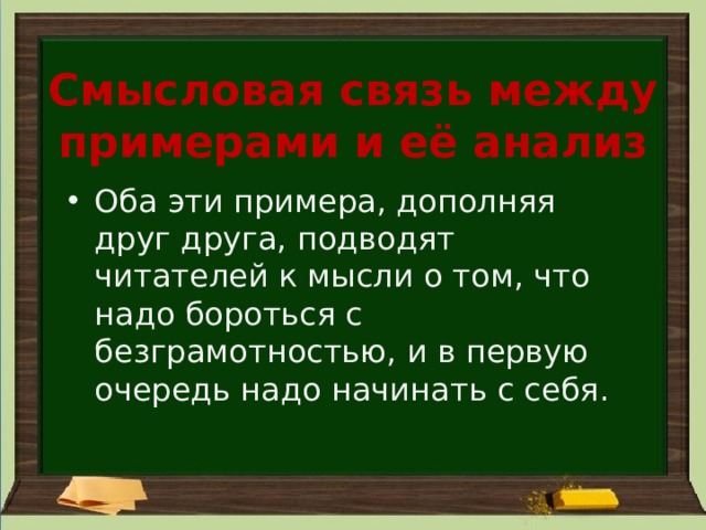 Можно ли писать примеры дополняют друг друга
