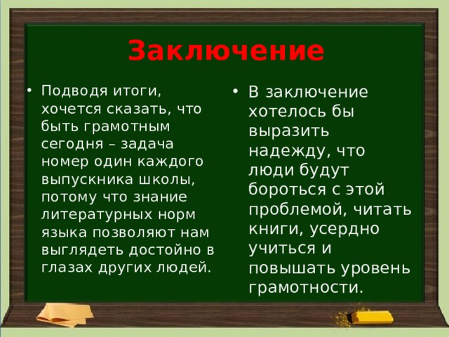 Можно ли сказать что результаты позволяют спроектировать дальнейшие действия над проектом