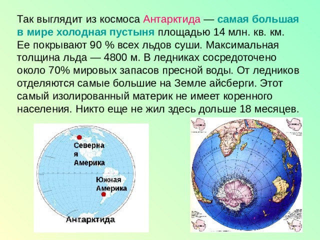 На каком материке наибольшая часть населения земли