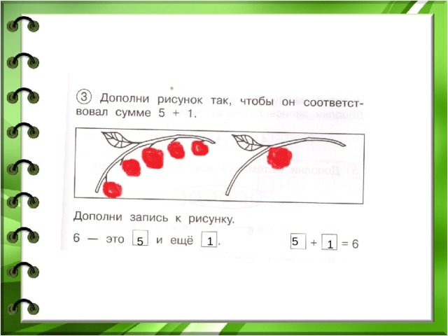 Число 6 и цифра 6 презентация 1 класс