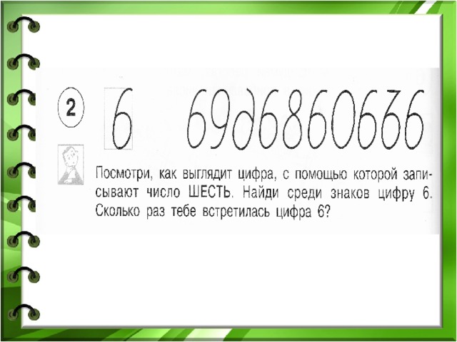 Натуральные числа и число 0 4 класс пнш презентация