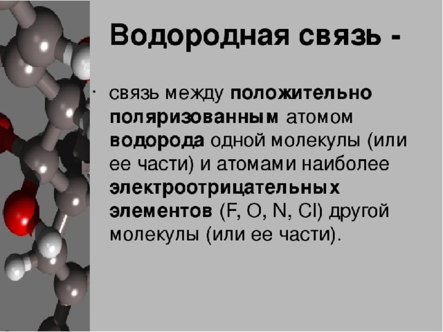 Вещества 9 класс химия презентация