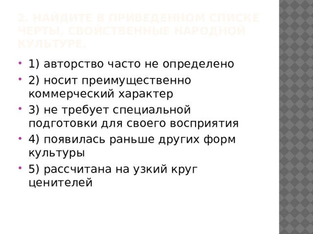 Авторство часто не определено носит преимущественно