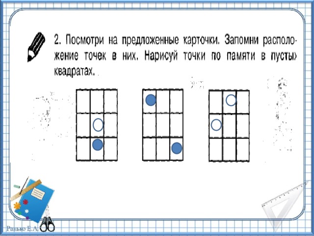 Через каждые две точки на рисунке провели прямую сколько получилось прямых умники и умницы