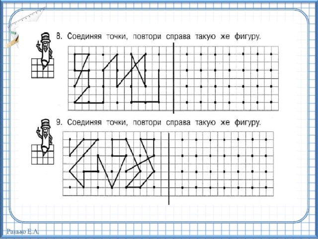 Презентация юным умникам и умницам 4 класс занятие 4