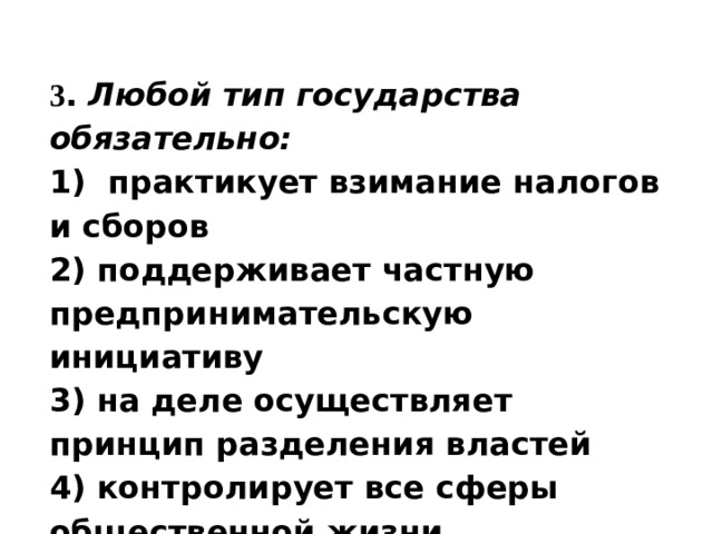 Понятие, сущность и типология государства - презентация онлайн
