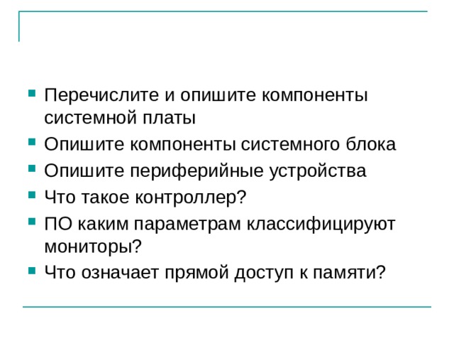 Презентация на тему: "Лекция 4. Управление временем выполнения проекта.". Скачат