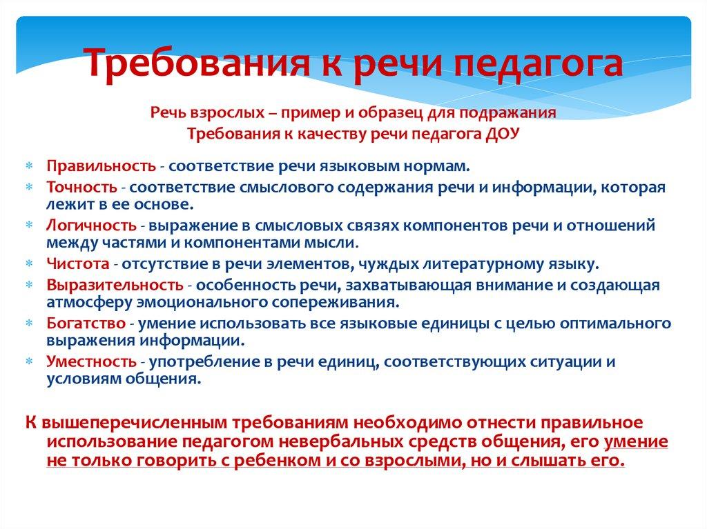 Образец для подражания сочинение