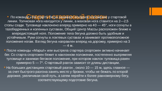 Составь план тренировки при котором общая длина дистанции будет 20 км