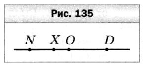 На рисунке 135