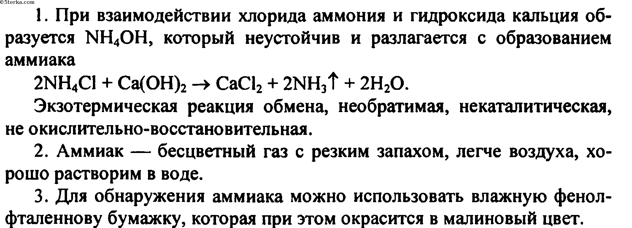 Практическая работа Получение, собирание и распознавание газов