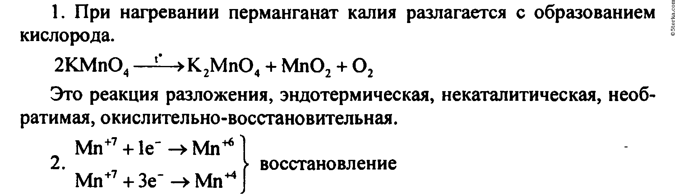 Практическая работа Получение, собирание и распознавание газов