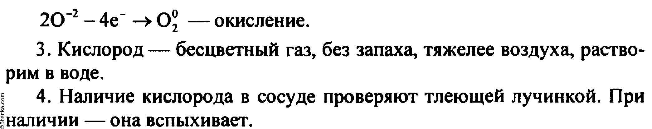 Распознавание кислорода качественная реакция. Реакция распознавания углекислого газа. Доказать наличие кислорода в сосуде. Качественная реакция на водород.