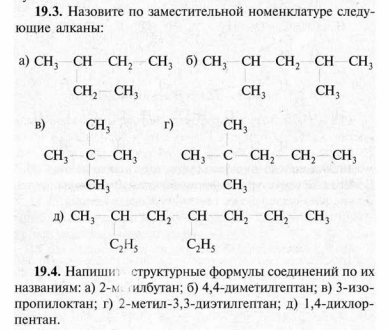 План конспект урока по теме углеводороды