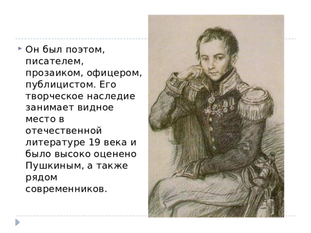 Ф н глинка москва к пушкину. Федор Николаевич Глинка (1786–1880).. Стих Москва Федор Николаевич Глинка. Ф Н Глинка стихотворение Москва. Глинка Федор Николаевич портрет.