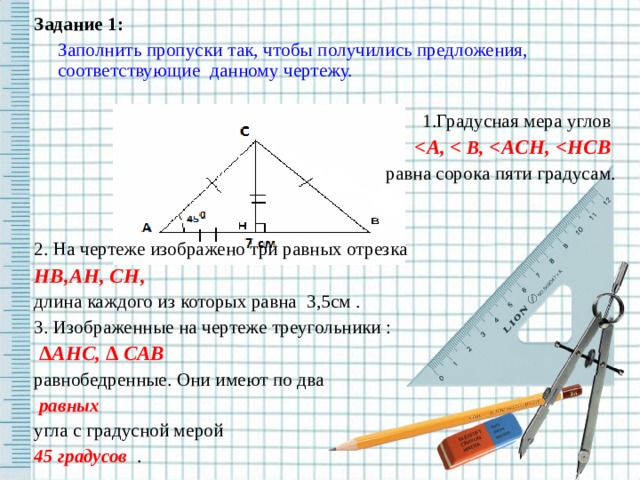 Треугольники изображенные на чертеже равны по и