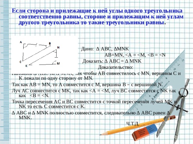 Стороны треугольника соответственно равны 17 39 44