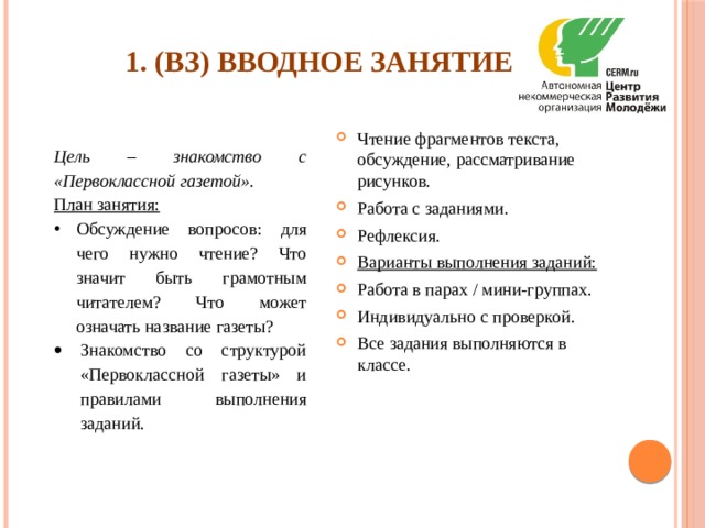 УК "Первоклассная газета"