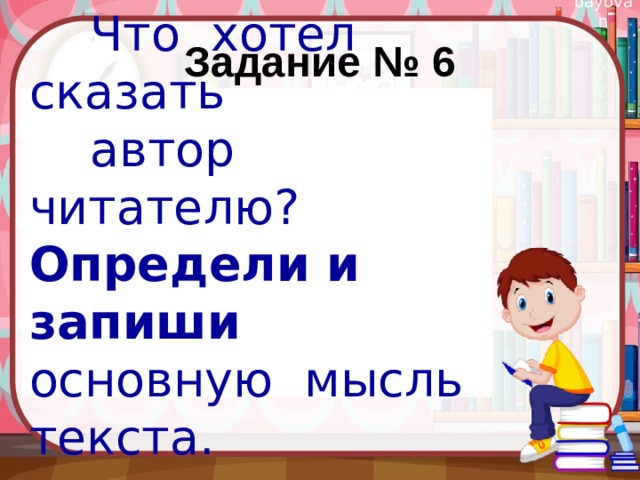 Впр родительское собрание 4 класс презентация