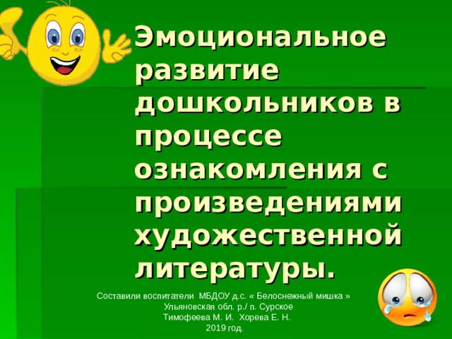 Особенности ознакомления дошкольников с произведениями дизайна