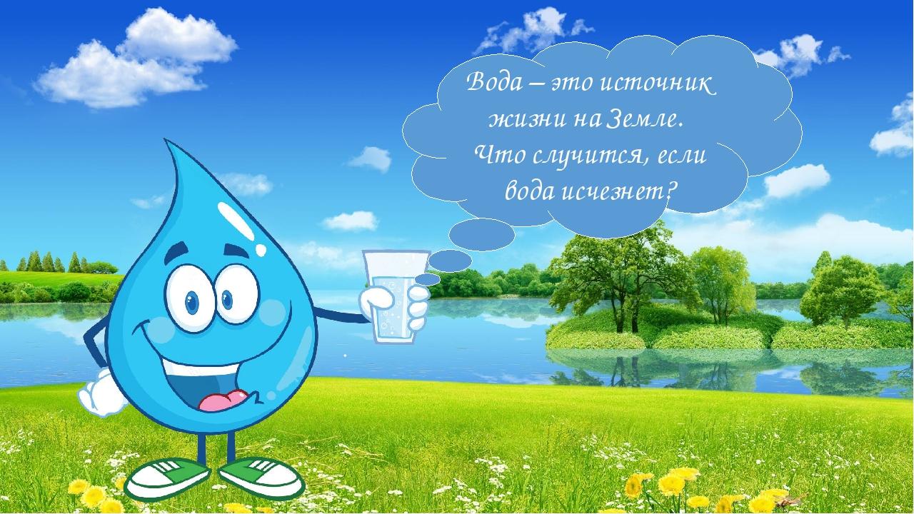 Дети воды