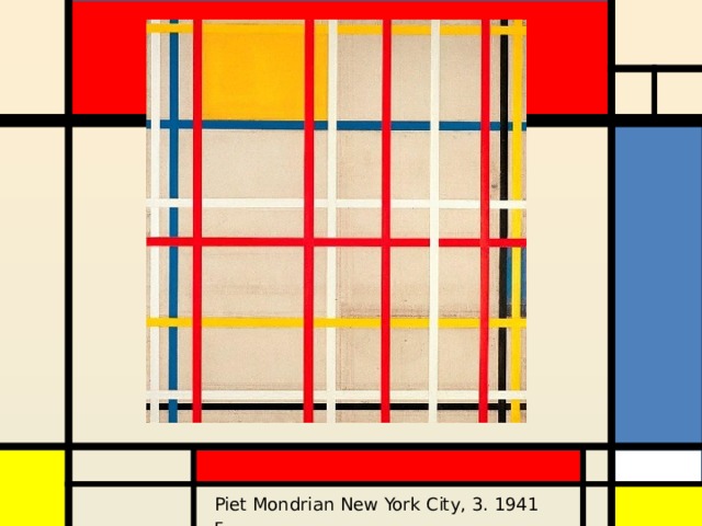Piet Mondrian New York City, 3. 1941 г. 