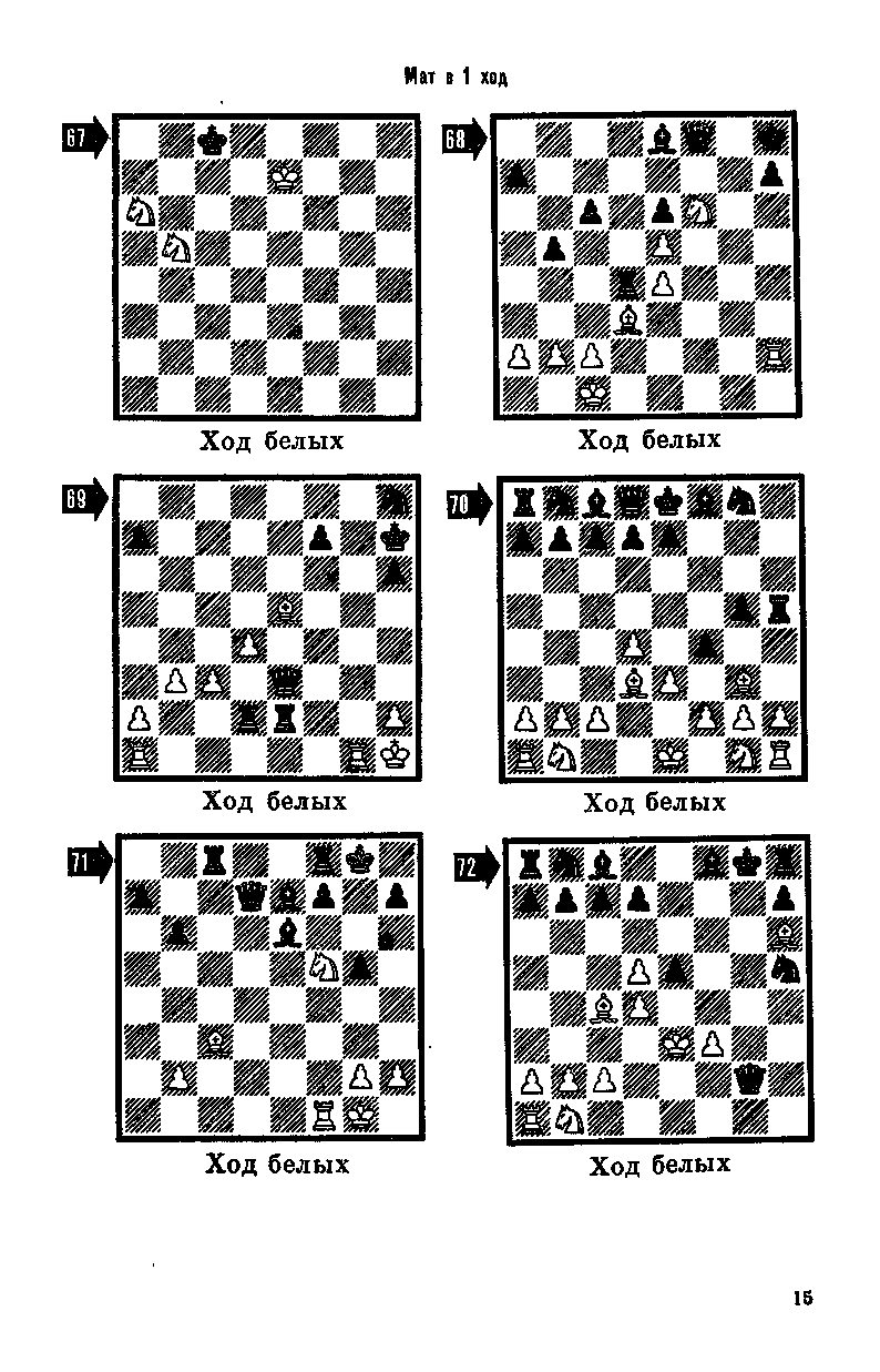 Самостоятельная работа по шахматам-3