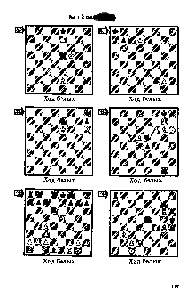 Самостоятельная работа по шахматам-4