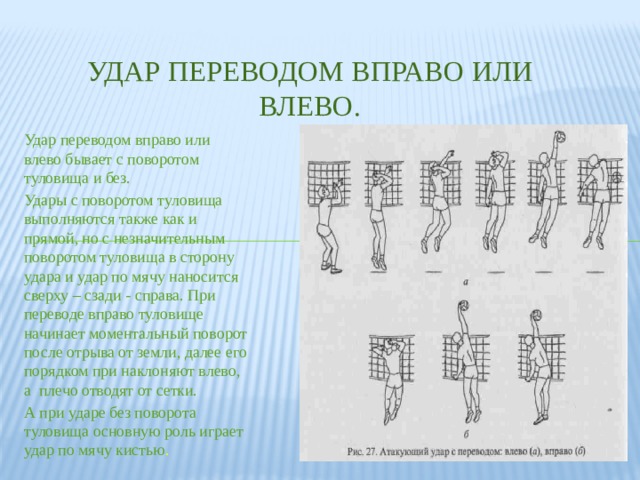 Можно ли при ударе по высокому мячу свече заходить и бить с края стола