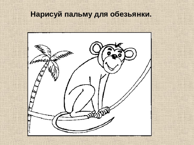 Обезьяна рисует круг мелом