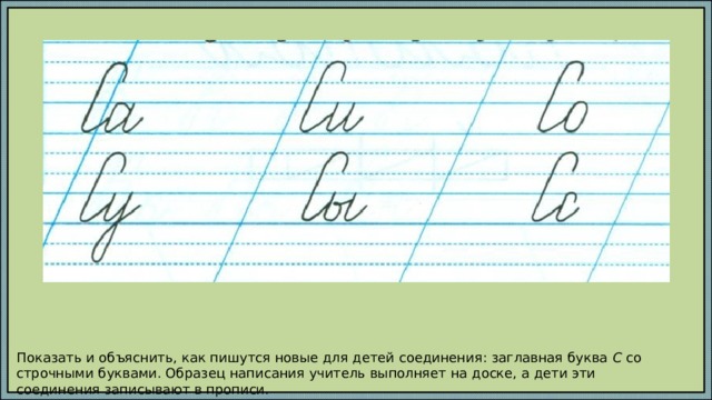 Не новы как писать. Соединение заглавной буквы д. Соединение заглавной и маленькой буквы в. Соедини прописную букву со строчной. Соединение строчной буквы ж.