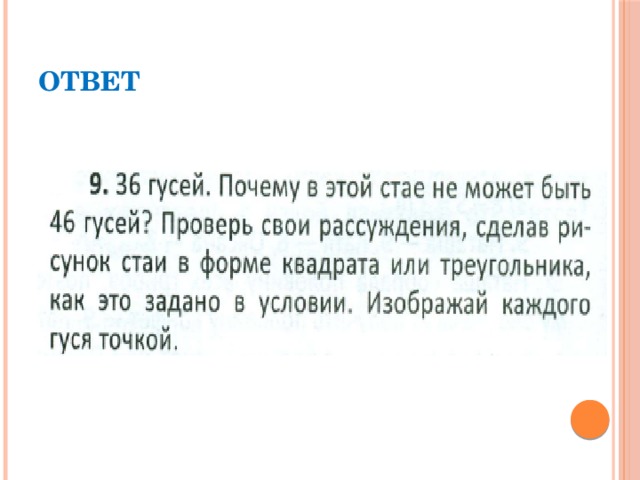 ответ 