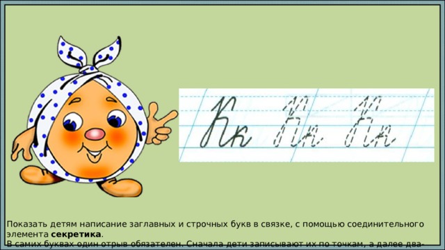 Почему слово москва нужно писать заглавные буквы. Почему слово москва нужно писать заглавные буквы. Почему слова москва надо писать с большой буквы текст рассуждение. Тема урока заглавная буква о. Почему слово москва нужно писать заглавные буквы.