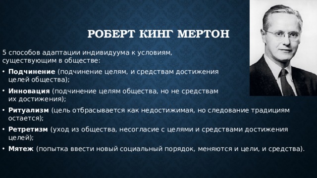 Способ адаптации к жизни неповторимая картина существования индивидуума