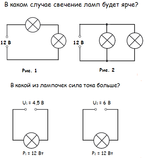 Какая тепловая мощность выделяется на лампе 2 в схеме изображенной на рисунке